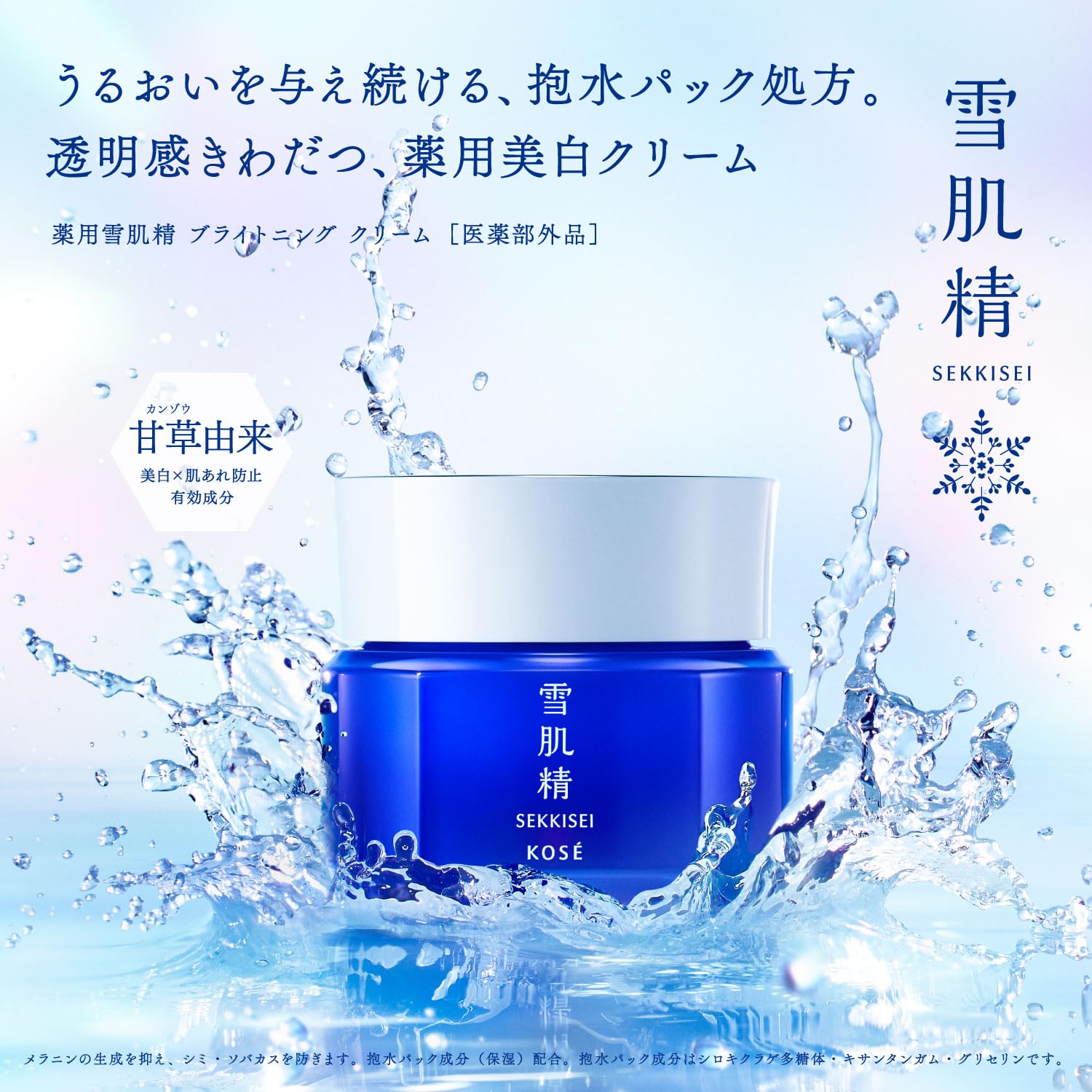 【의약 부외품】 약용 눈 피부 정 브라이트닝 크림 40g 보습 크림 얼굴 미백 피부 있어 주름