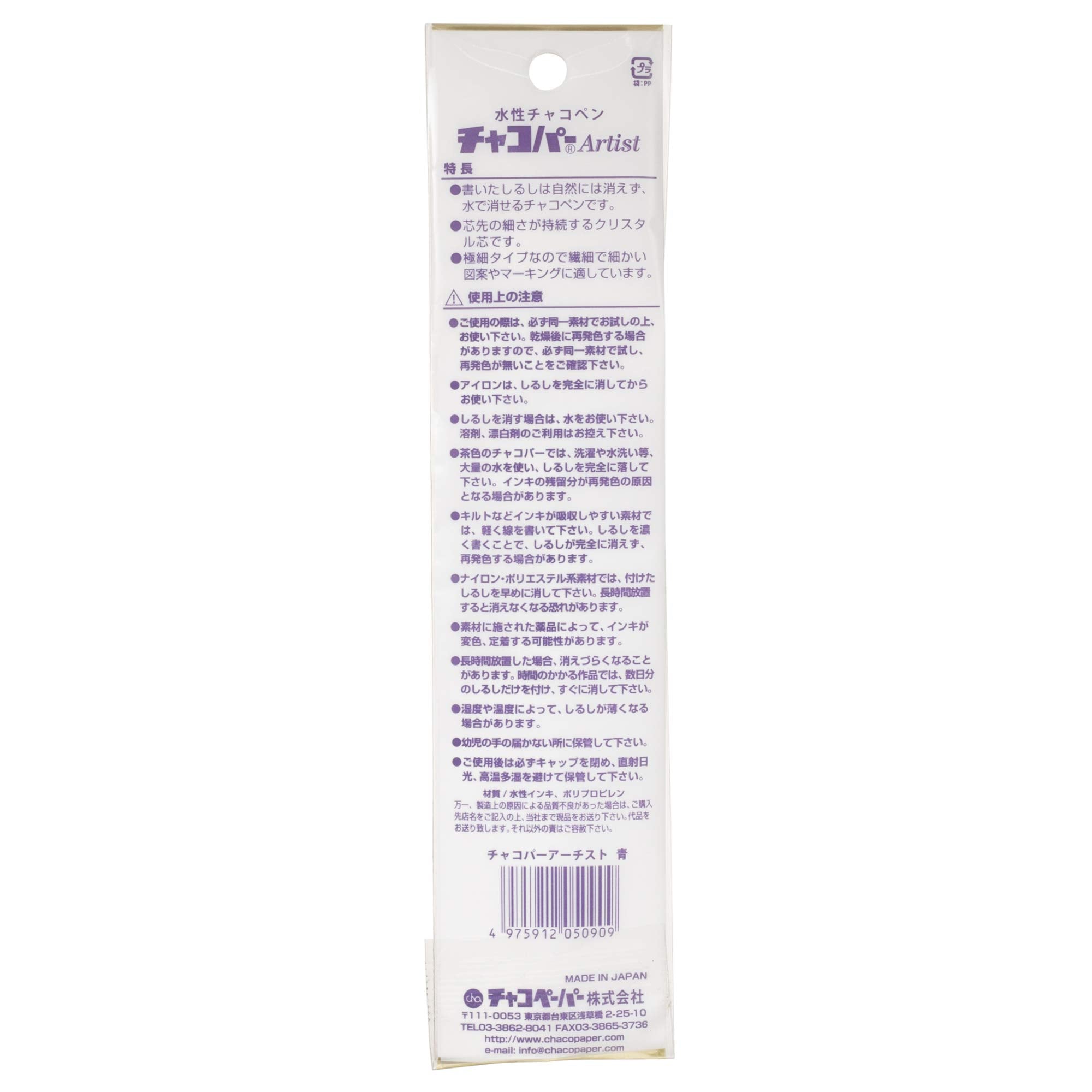 Chaco Paper Water-Based Chaco Pen Chaco Per Artist Extra Fine Blue F10-BU