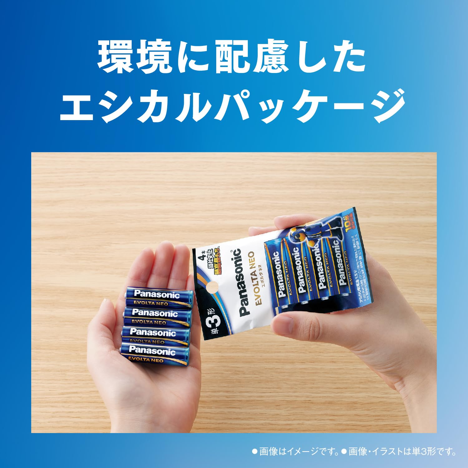 Panasonic Evolta NEO AAA alkaline batteries 2 pack LR03NJ/2B