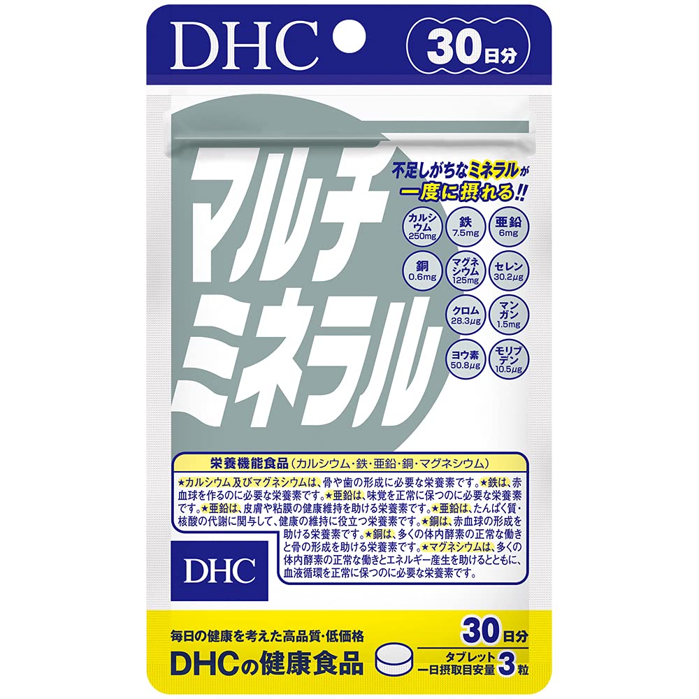 DHC Multimineral 30 days [Nutritional functional food (iron, zinc, magnesium)]