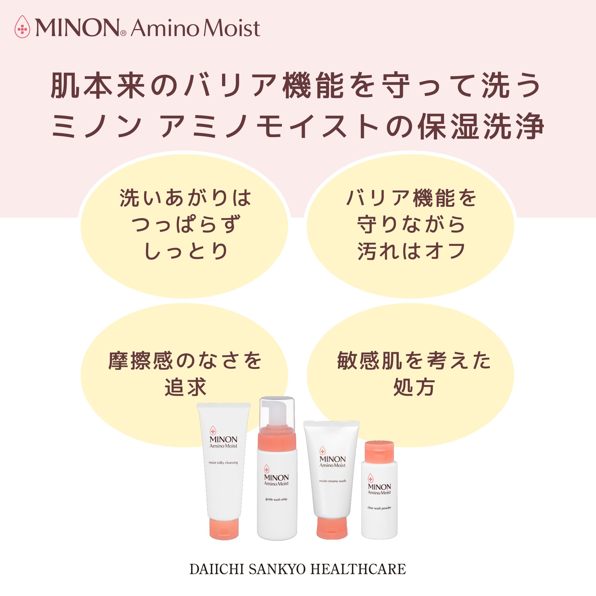 MINON Amino Moist Amino Moist Gentle Wash Whipped Foam Single Item 150mL