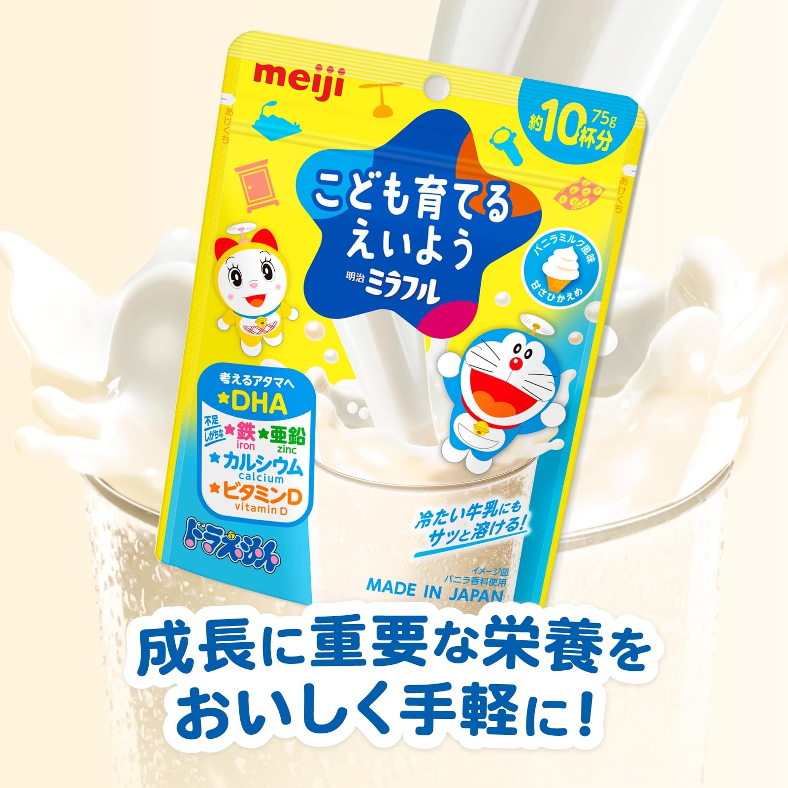 Meiji Miraful Children's Education Vanilla Milk Flavor (approx. 10 cups) Powdered Beverage