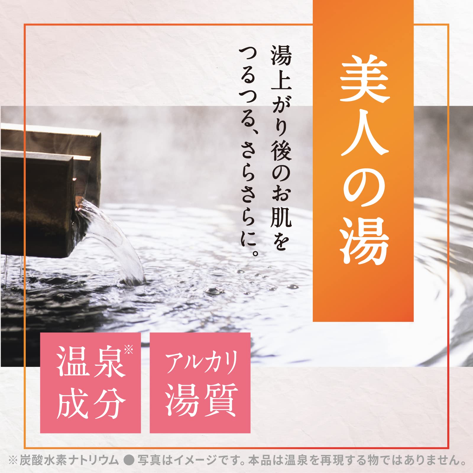 Onsu Hakuhana no Yu 600g Sulfur scent Sparkling milky white water Cloudy Bath salts Hot spring ingredients Alkaline water quality Thickness
