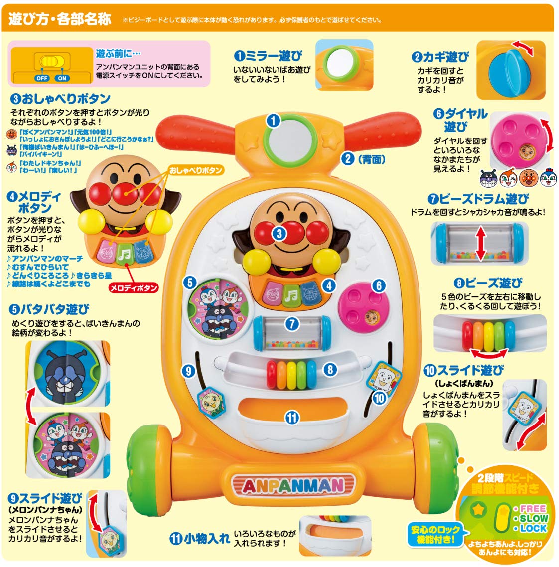 AGATSUMA Anpanman Ride! Push! Henshin Walker W430 x H480 x D540mm