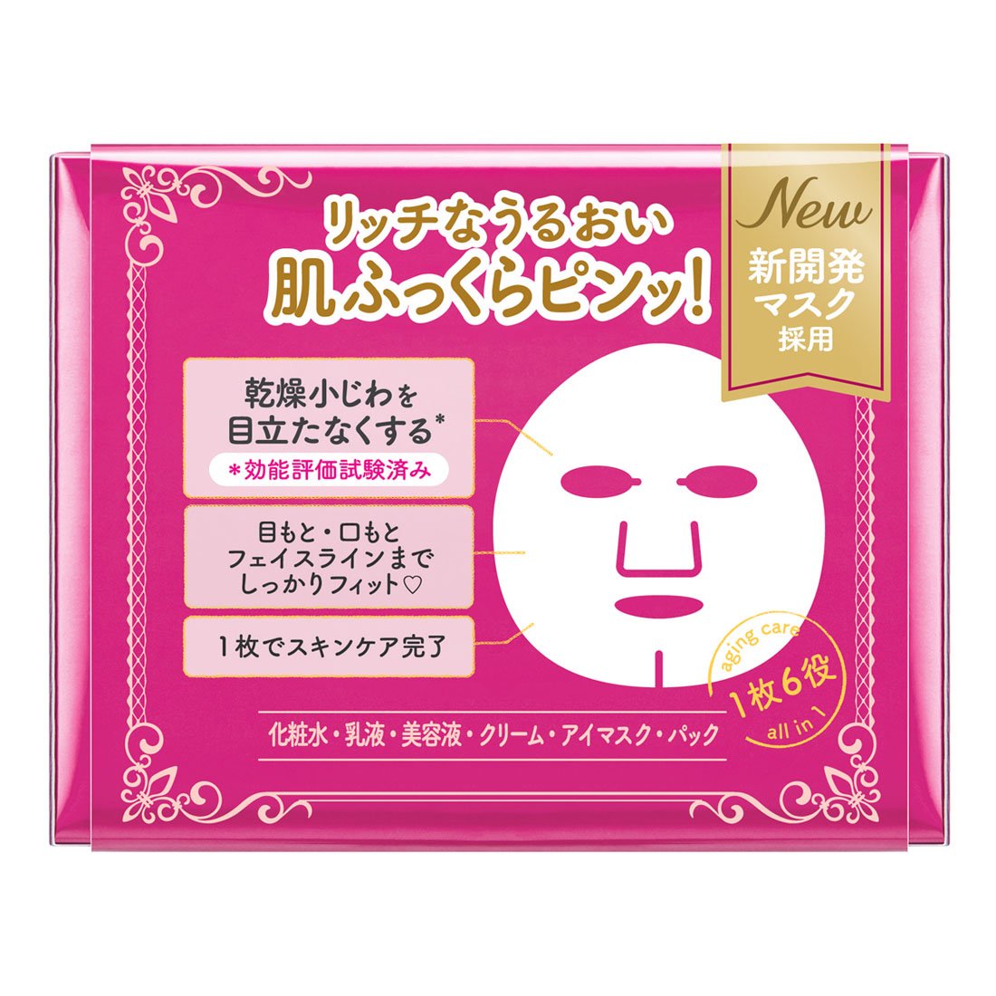 Clear Turn Princess Veil Aging Care Mask Contains Retinol Palmitate Face Pack Large Capacity 46 Sheets All-in-One Mask KOSE