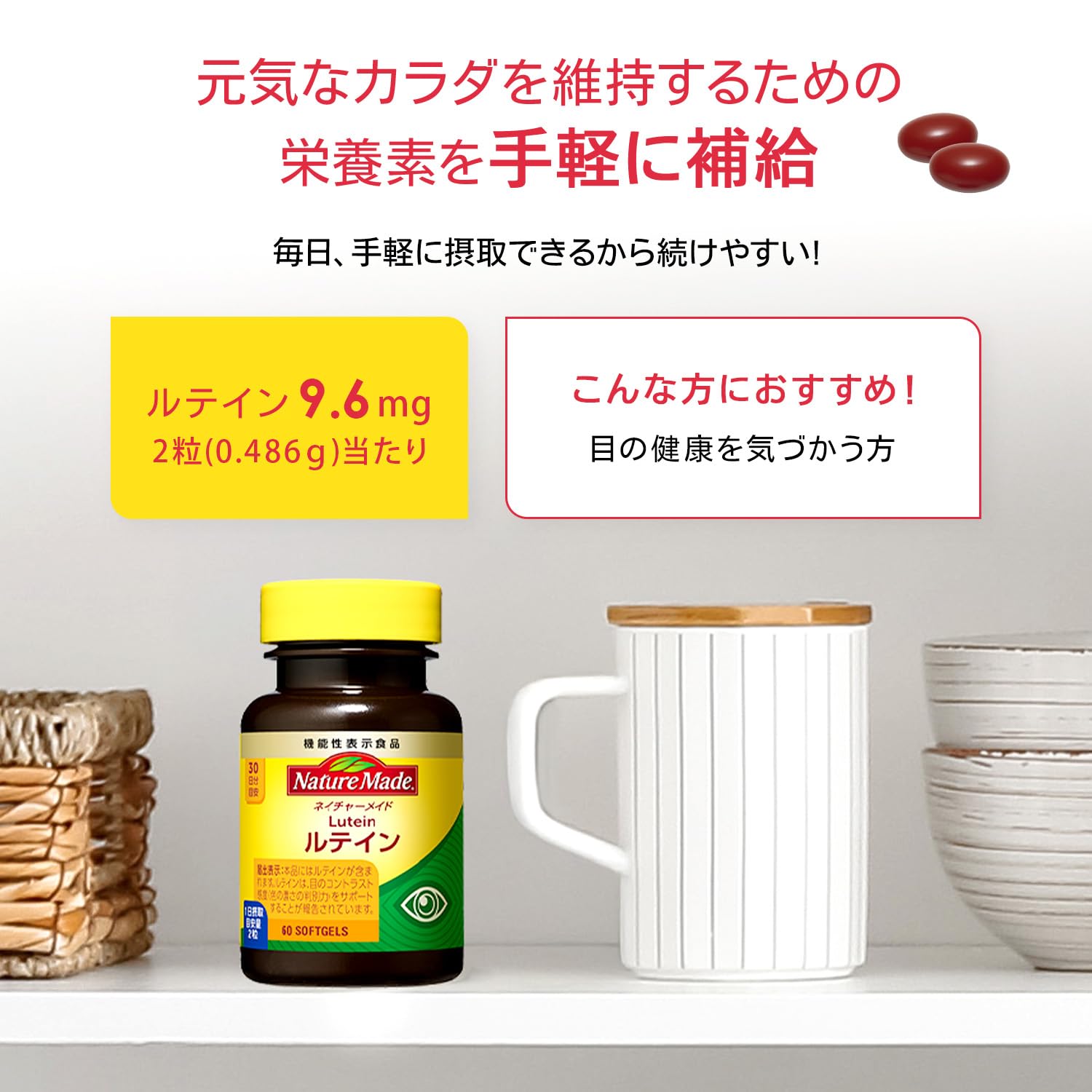 Otsuka Pharmaceutical Nature Made Lutein 60 tablets [Food with functional claims] 30 days supply