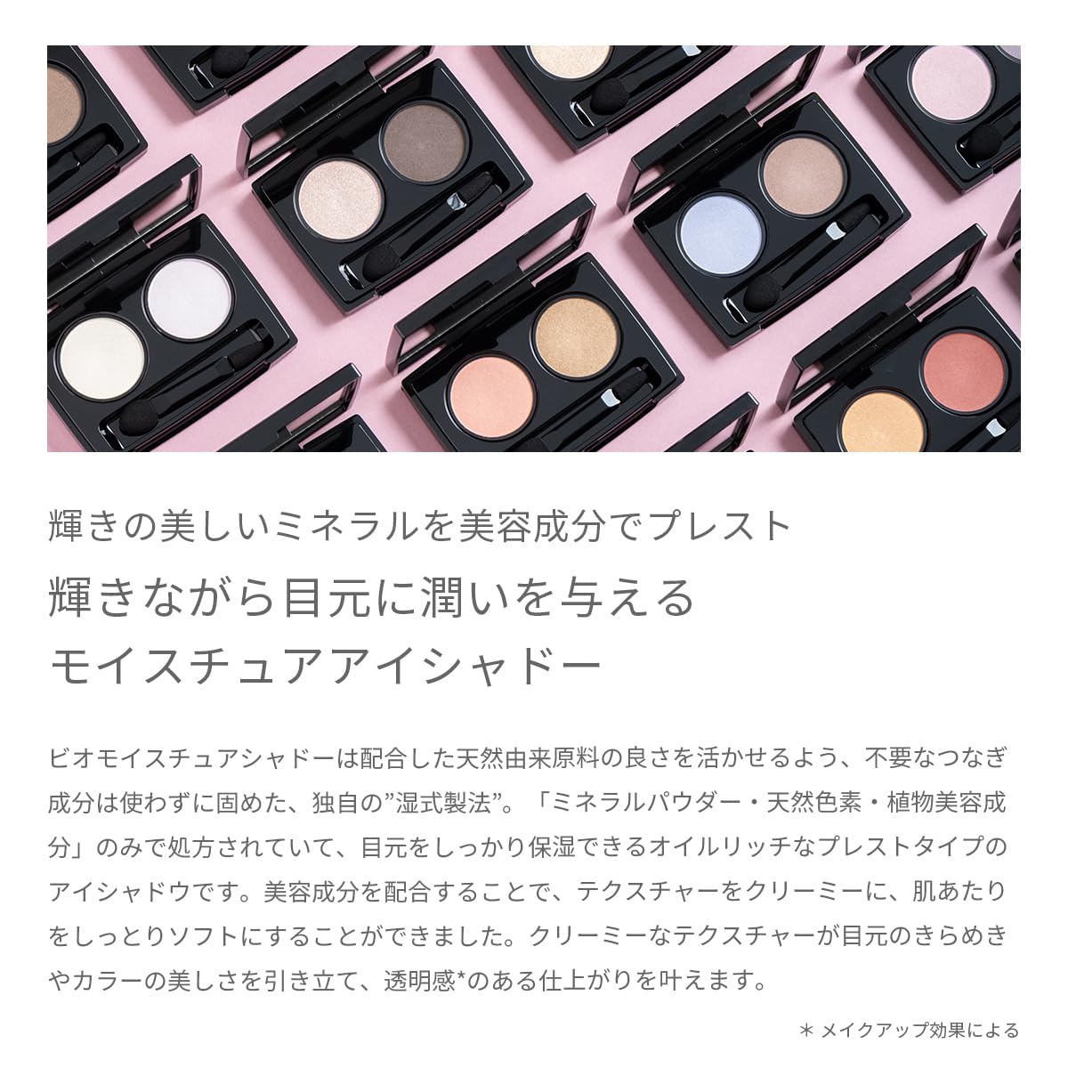 MiMC Bio Moisture Shadow Eye Shadow 06 Moon Nymph 2g