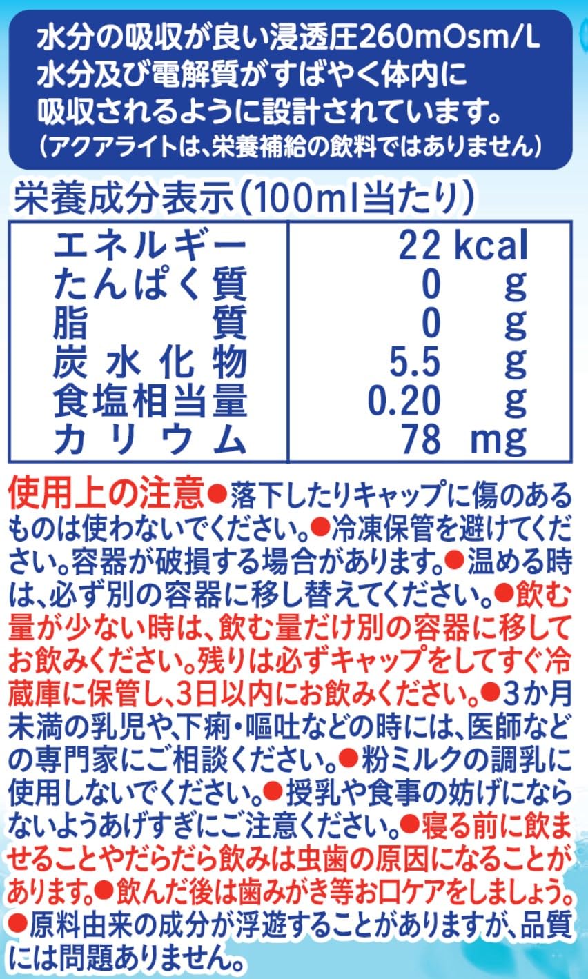 [Wakodo] Baby Jikan Aqualite Apple Hydration 500ml [From around 3 months] Baby-friendly osmotic pressure electrolyte replenishment