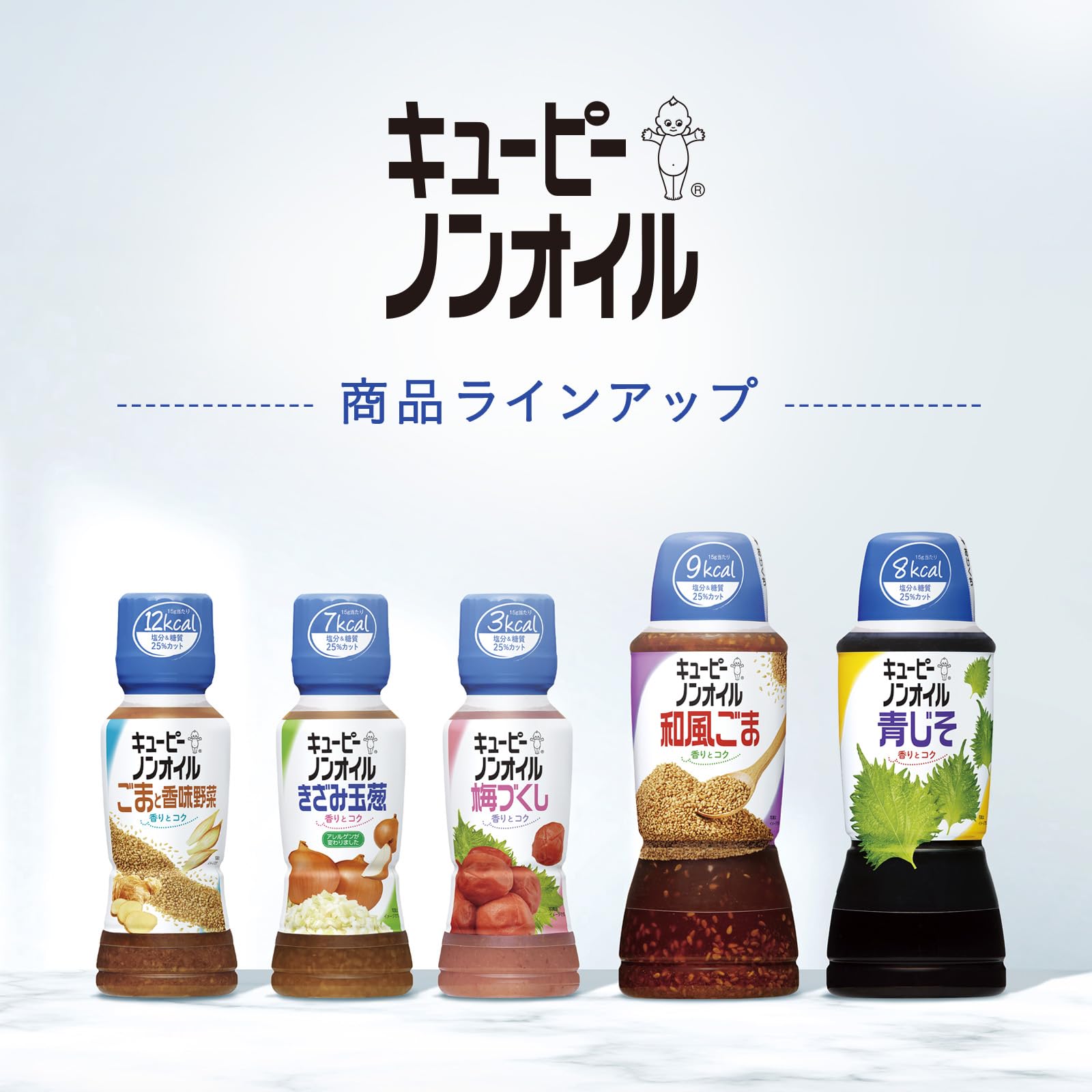 키유피 논 오일 참깨와 향미 야채 180ml×4개 저칼로리 샐러드