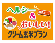 Asahi Group Foods Cream Brown Rice Bran 80kcal Bitter Chocolate 54g (3 pieces) x 6 bags