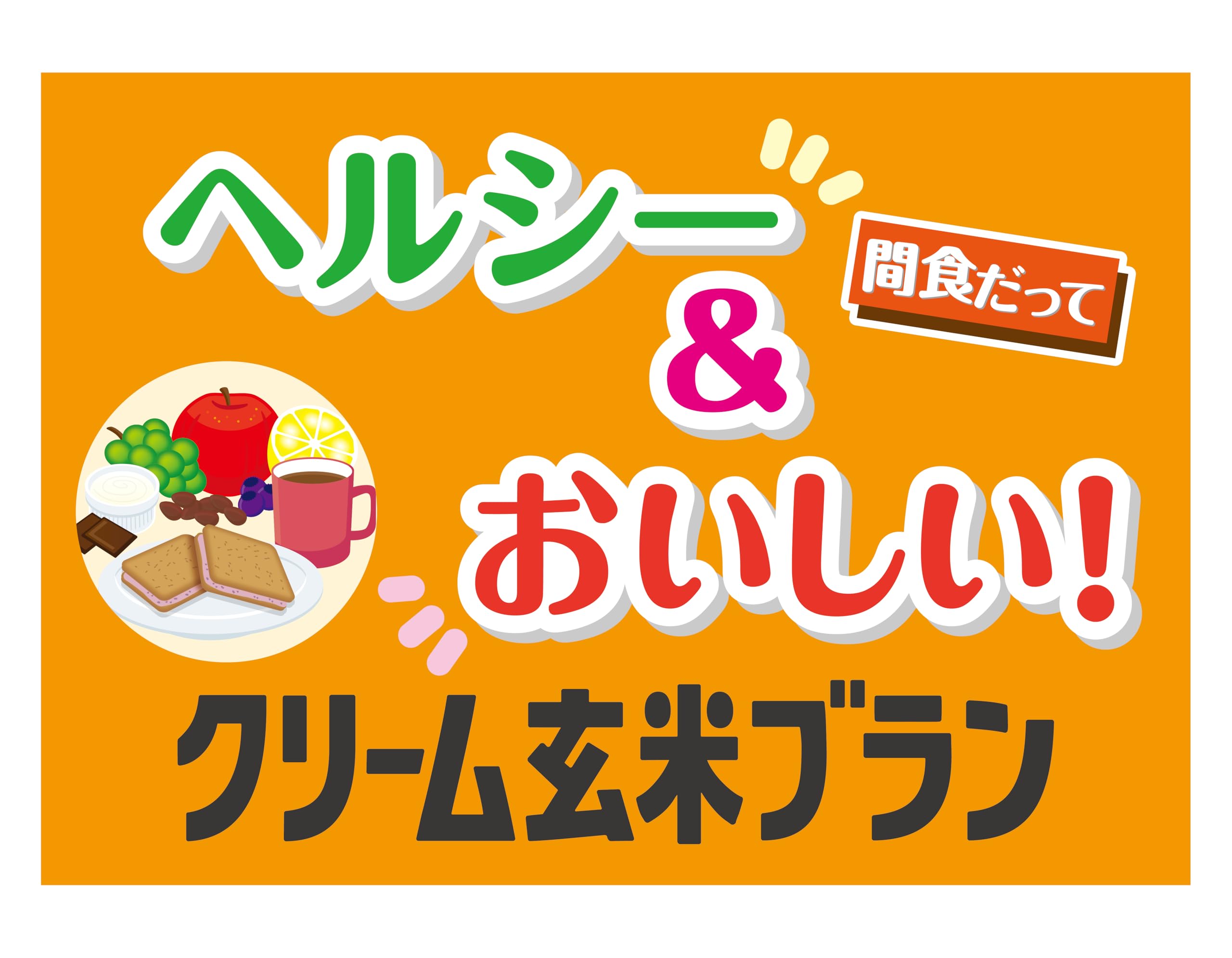 Asahi Group Foods Cream Brown Rice Bran 80kcal Bitter Chocolate 54g (3 pieces) x 6 bags