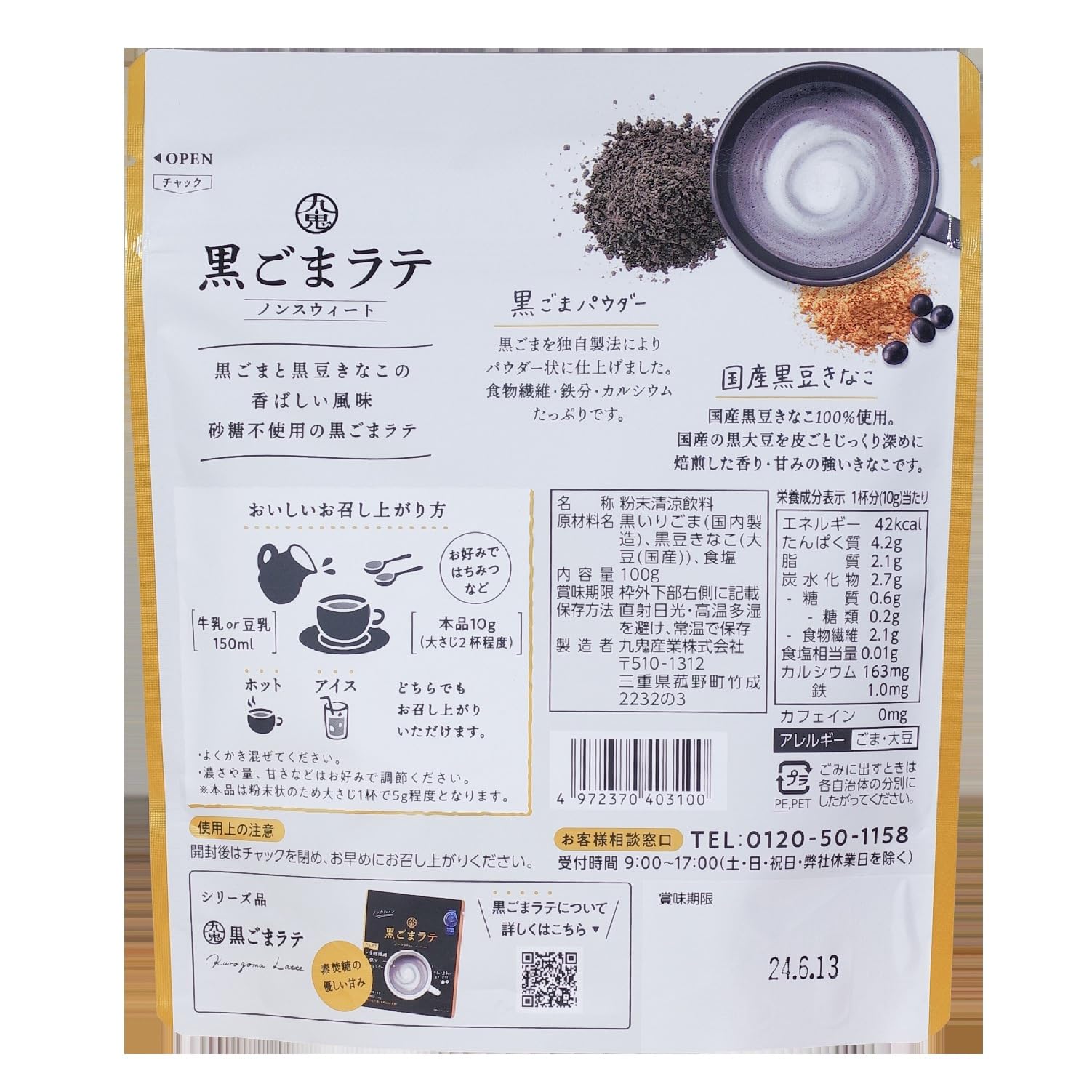 Kuki Sangyo Kuki Black Sesame Latenon Sweet 100g x 6 bags