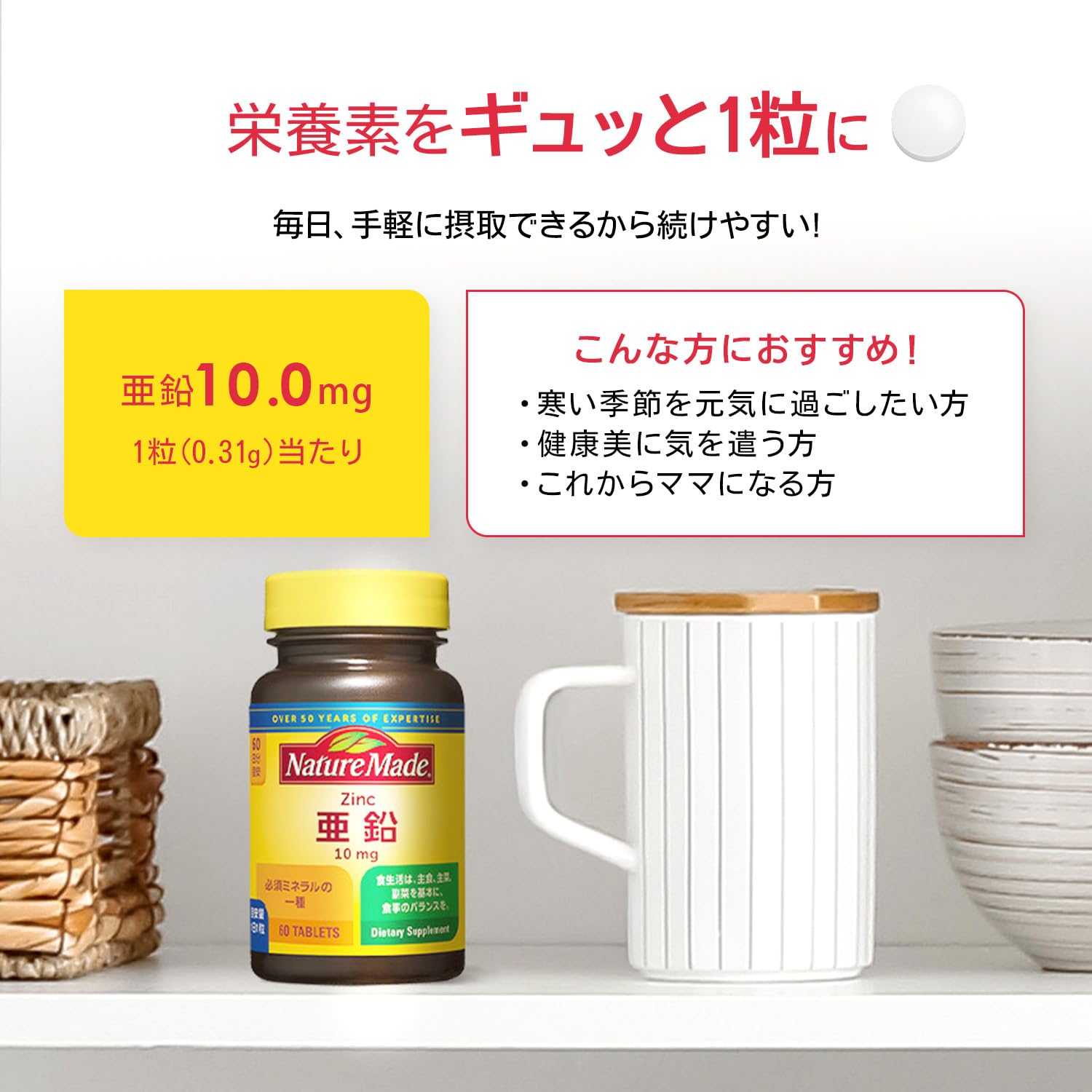 NATUREMADE Otsuka Pharmaceutical Zinc 60 viên (Bộ 2)