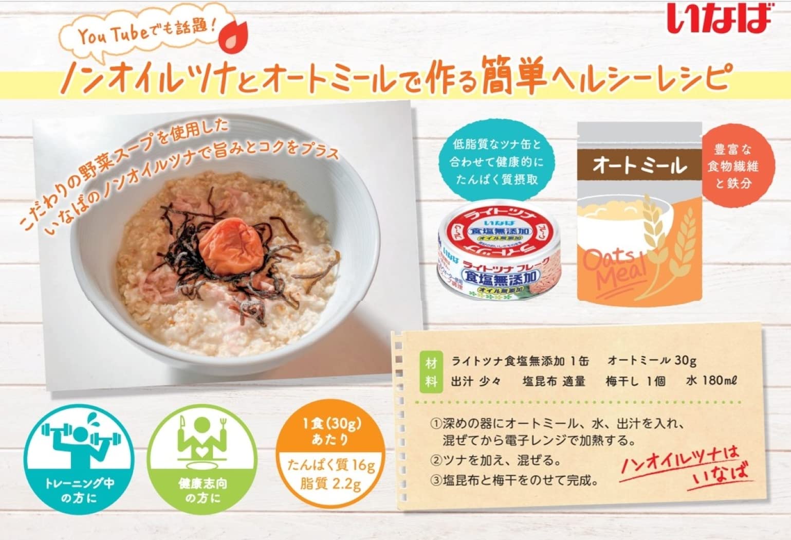 Inaba Light Tuna No Added Salt 70g x 24 pieces