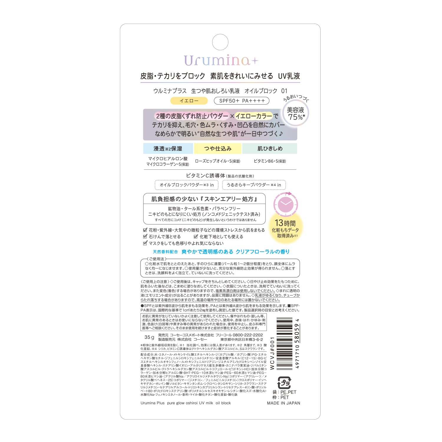 Urmina Plus Fresh Skin Powder Emulsion Oil Block 01 (Vàng)