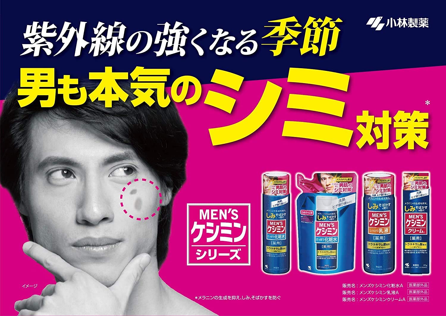 [Set product] Men's Keshimin Cream Men's stain prevention 20g (2 pieces)