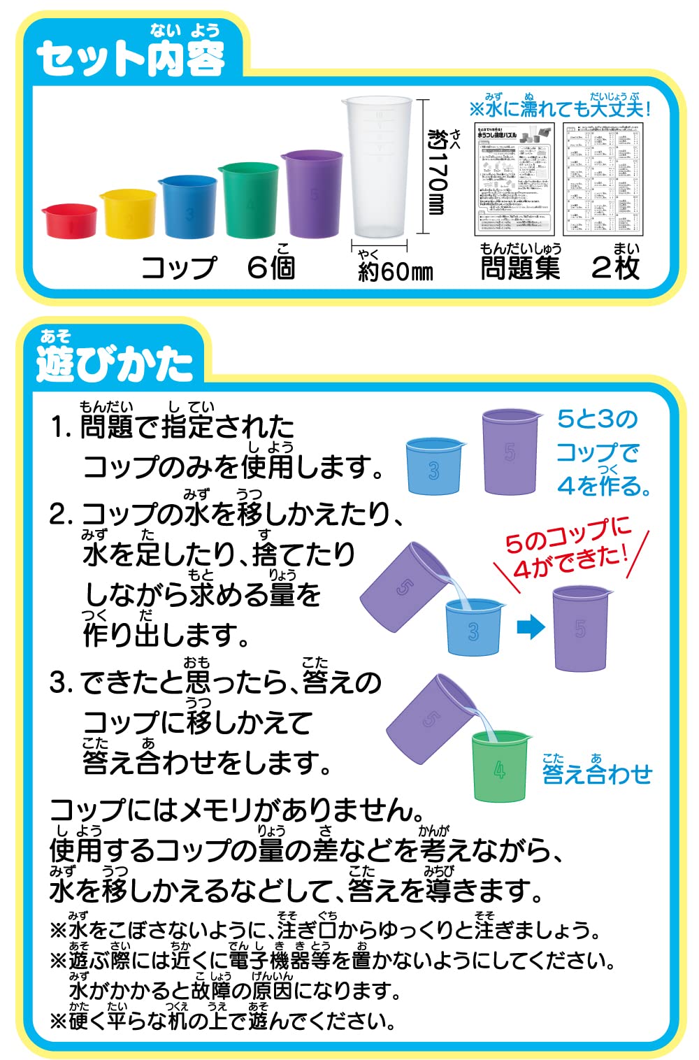 KUMON PUBLISHING Make 4 with 5 and 3! Water-filled logic puzzle Educational toy Toys for ages 6 and up KUMON