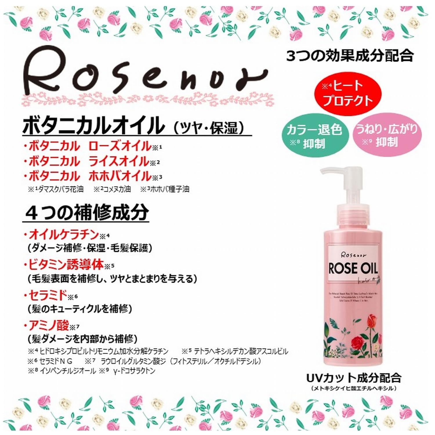 블랙 장미 본점 로제노아 로즈 오일 헤어 밀크 150ml 헤어 스타일링