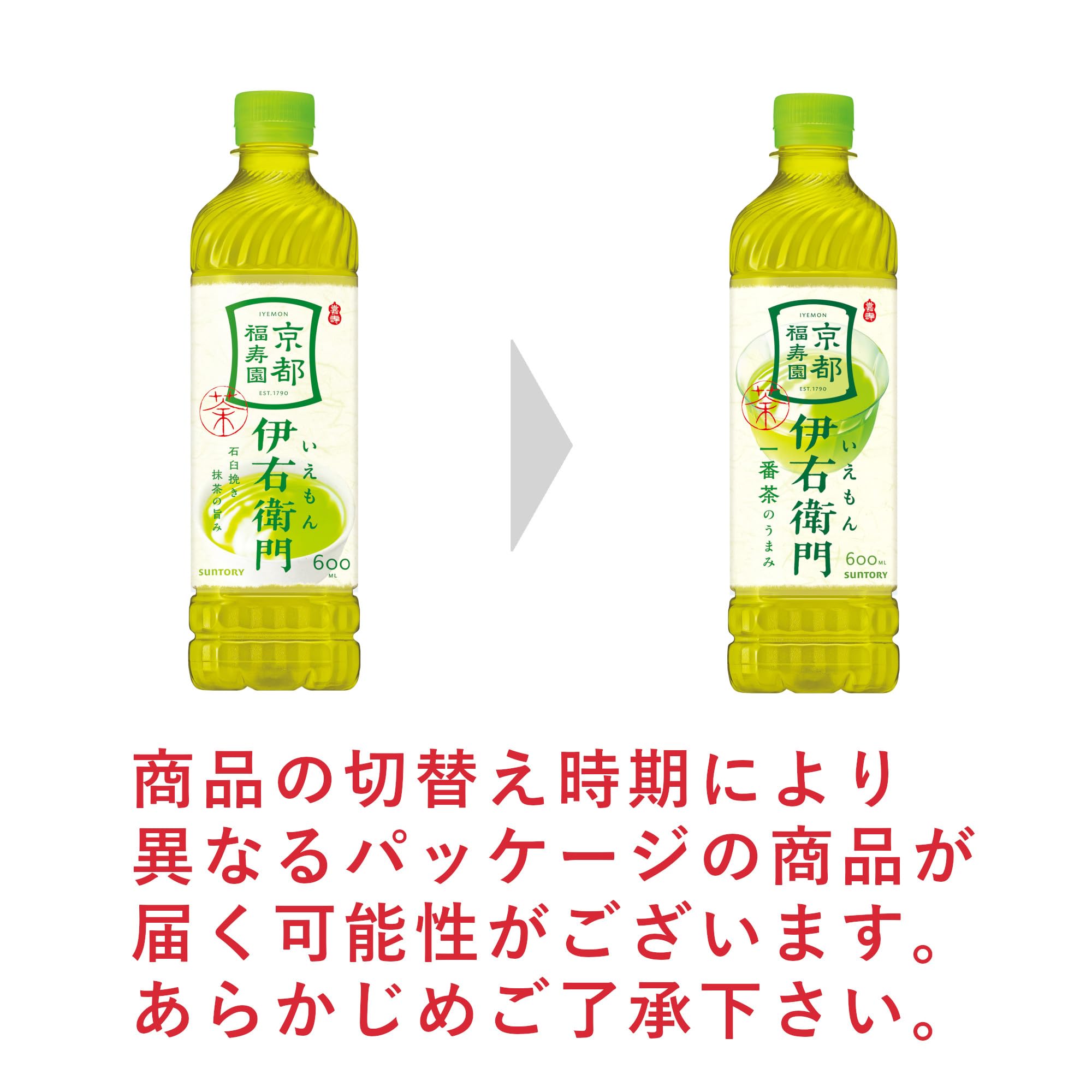 Trà xanh Suntory Trà Iemon 600ml x 24 chai hiện đang giảm giá