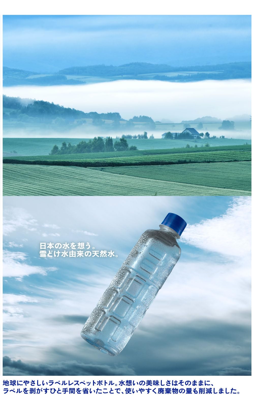 수상 내츄럴 미네랄 워터 라벨리스 500ml × 42개 연수 자오 연봉의 눈 도케 천연수