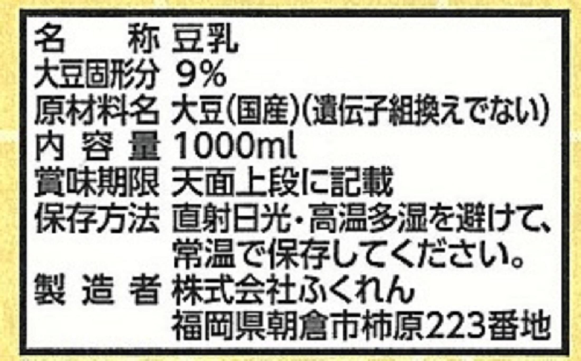 Fukuren Domestic soybean unadjusted soy milk 1L x 6 pieces