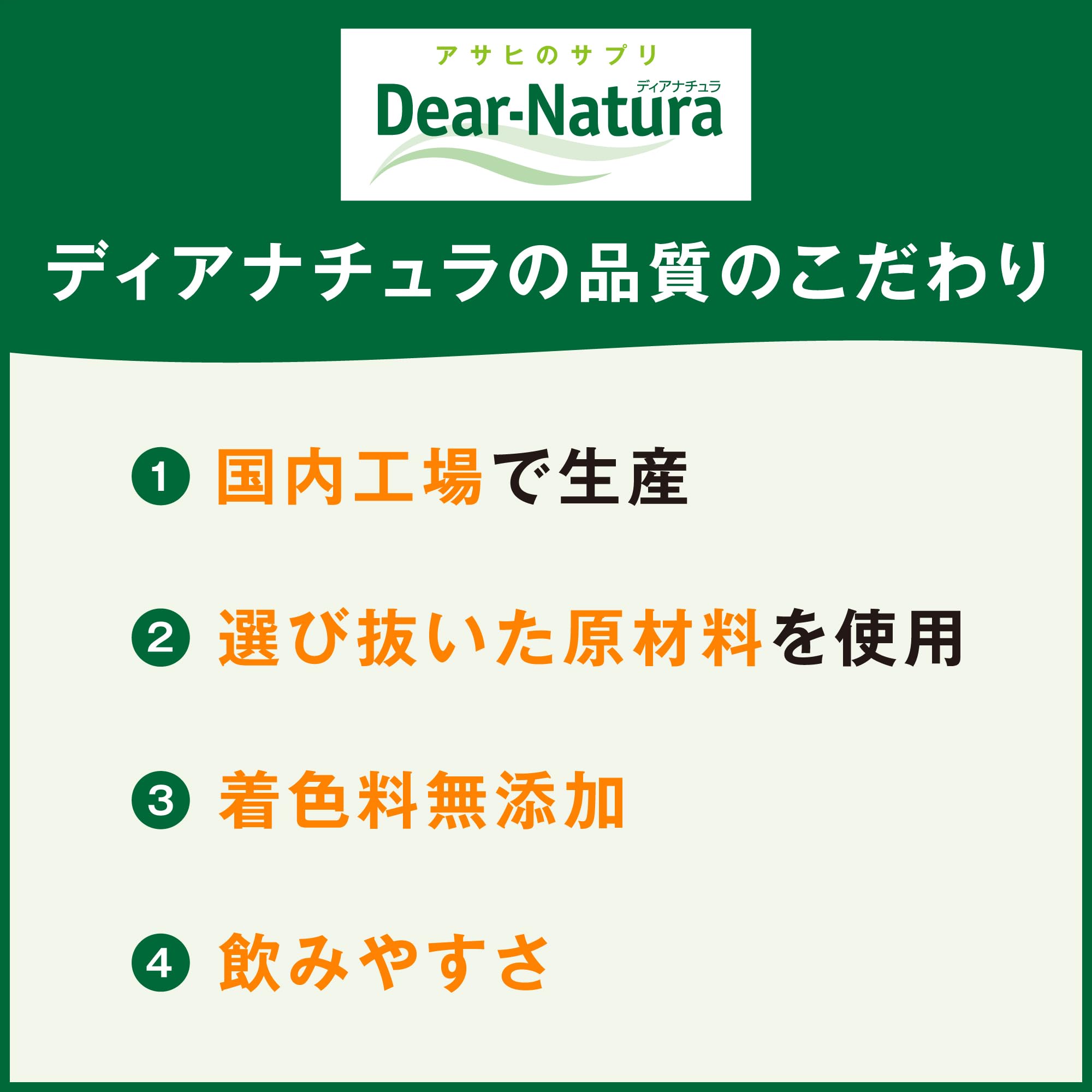 디아나츄라 DHA with 은행나무잎 240알 (60일분) 아사히 사프리 Dear-Natura 국내 공장에서 생산