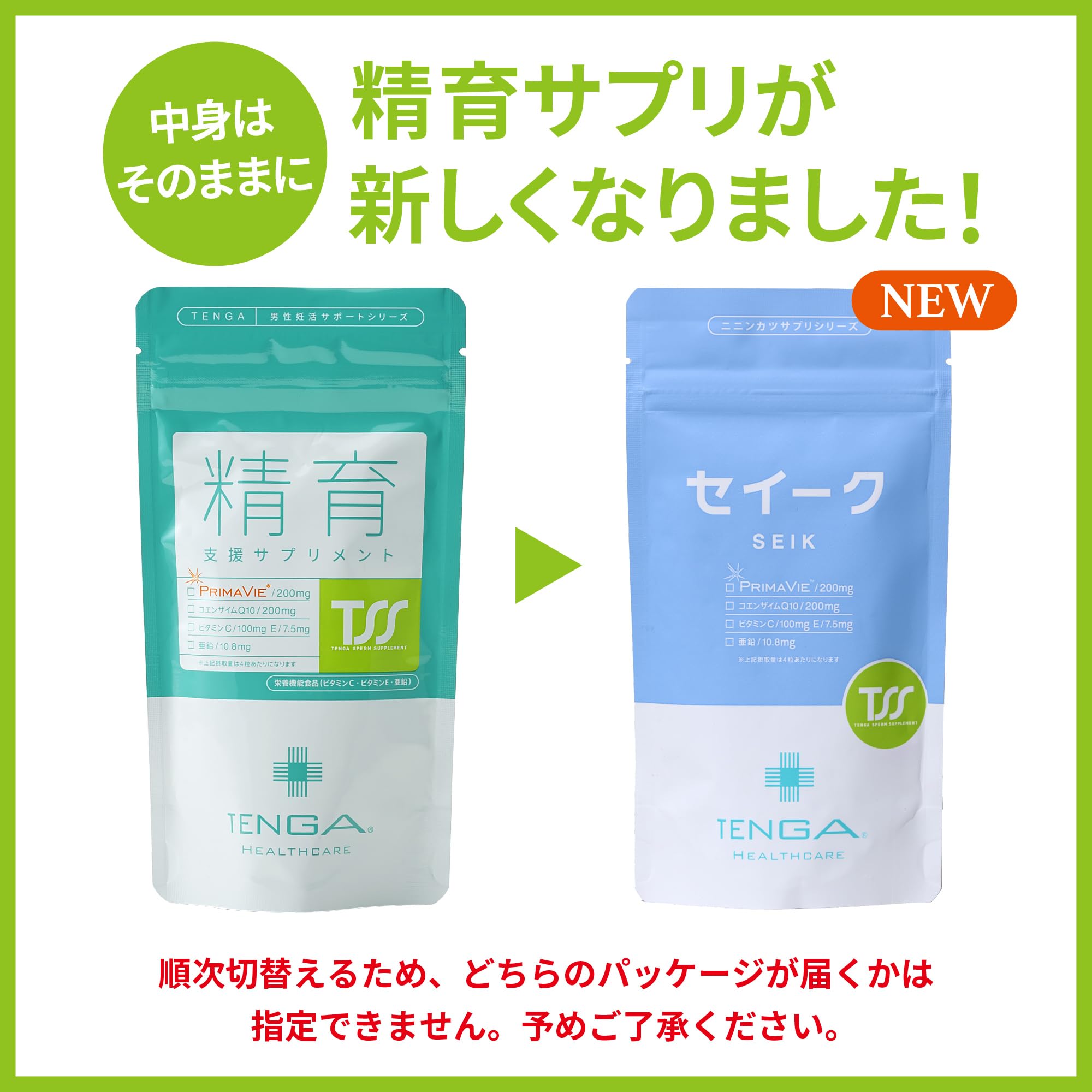 TENGA 헬스케어 정육지원 보충제 성 건강 남성용 임활 보충제 프리마비에 시라짓 코엔자임 Q10 아연 120정 30일분