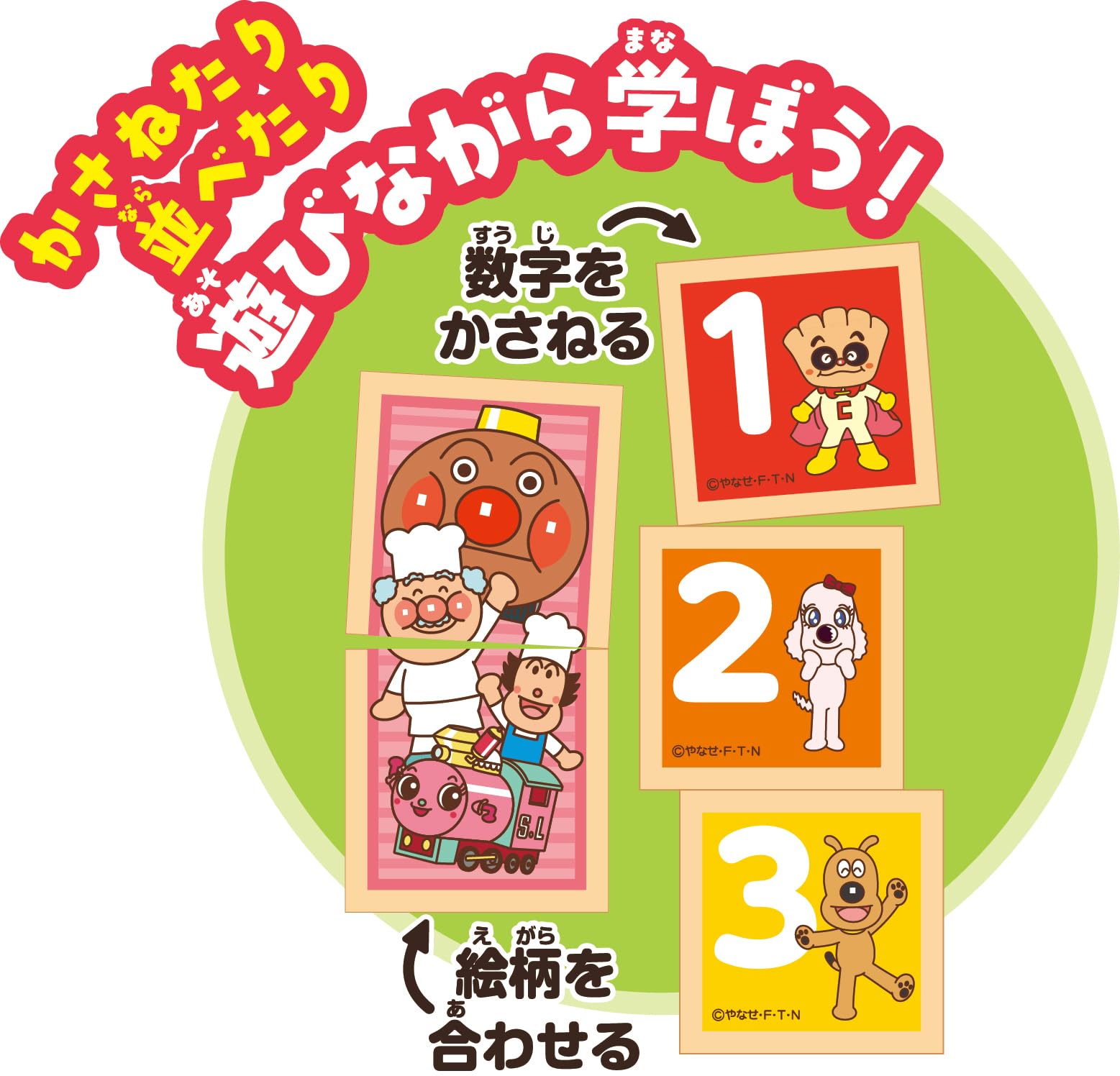 AGATSUMA Anpanman Wooden Picture Matching Puzzle (Target Age: 1.5 years and over)