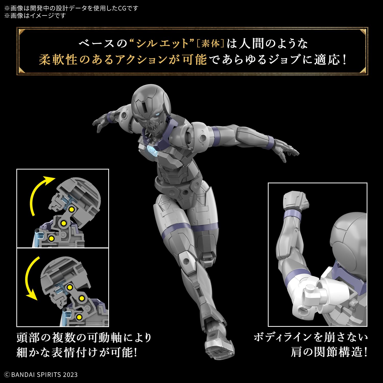 BANDAI SPIRITS 30MF Rosan Assassin color-coded plastic model