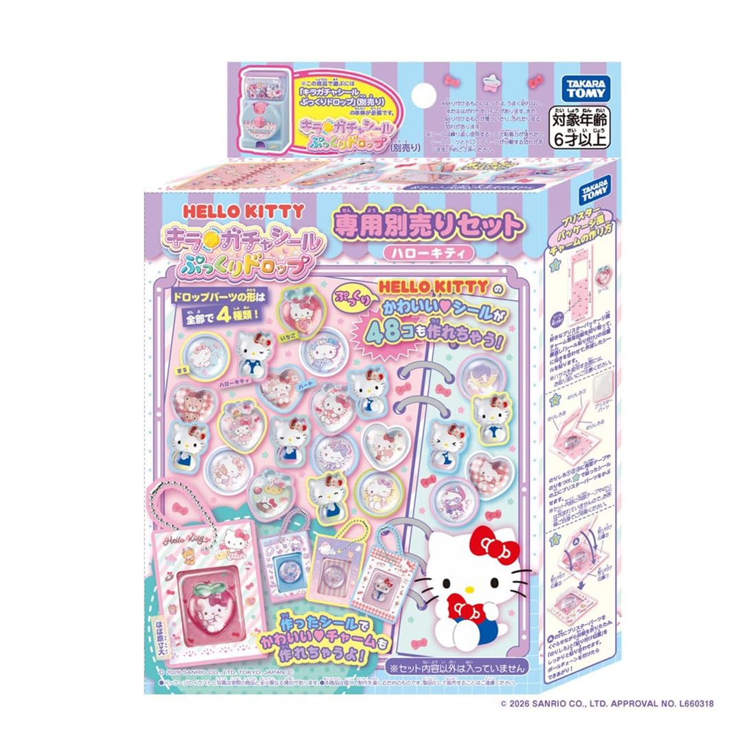 TAKARA TOMY Kira★Gacha Seal Plump Drop Exclusive Sold Separately Set Hello Kitty