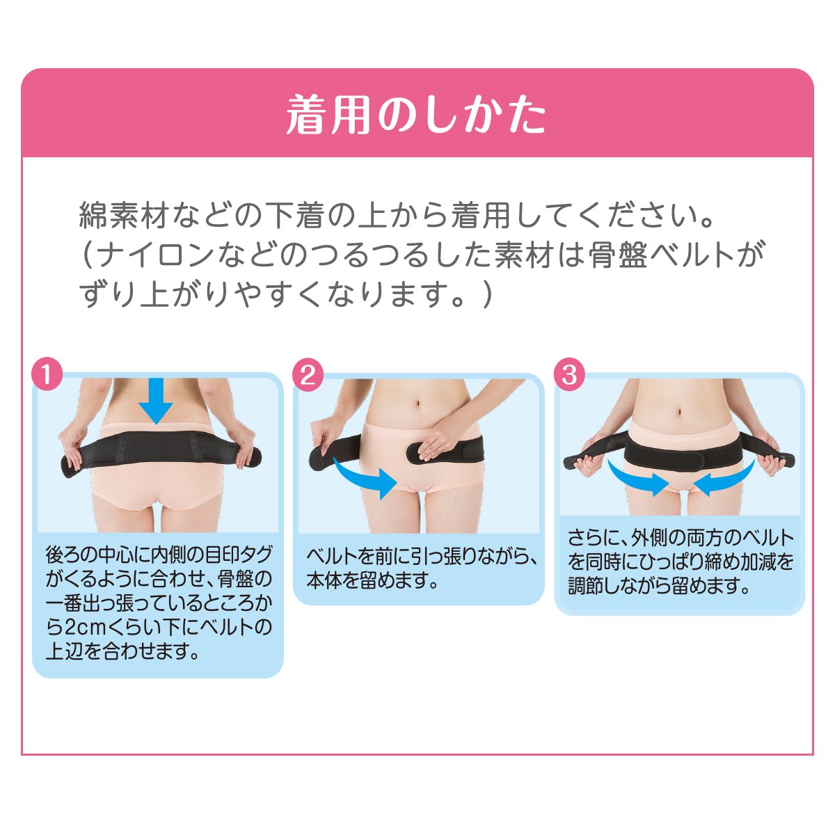 PIGEON Midwife recommended pelvic belt M~L