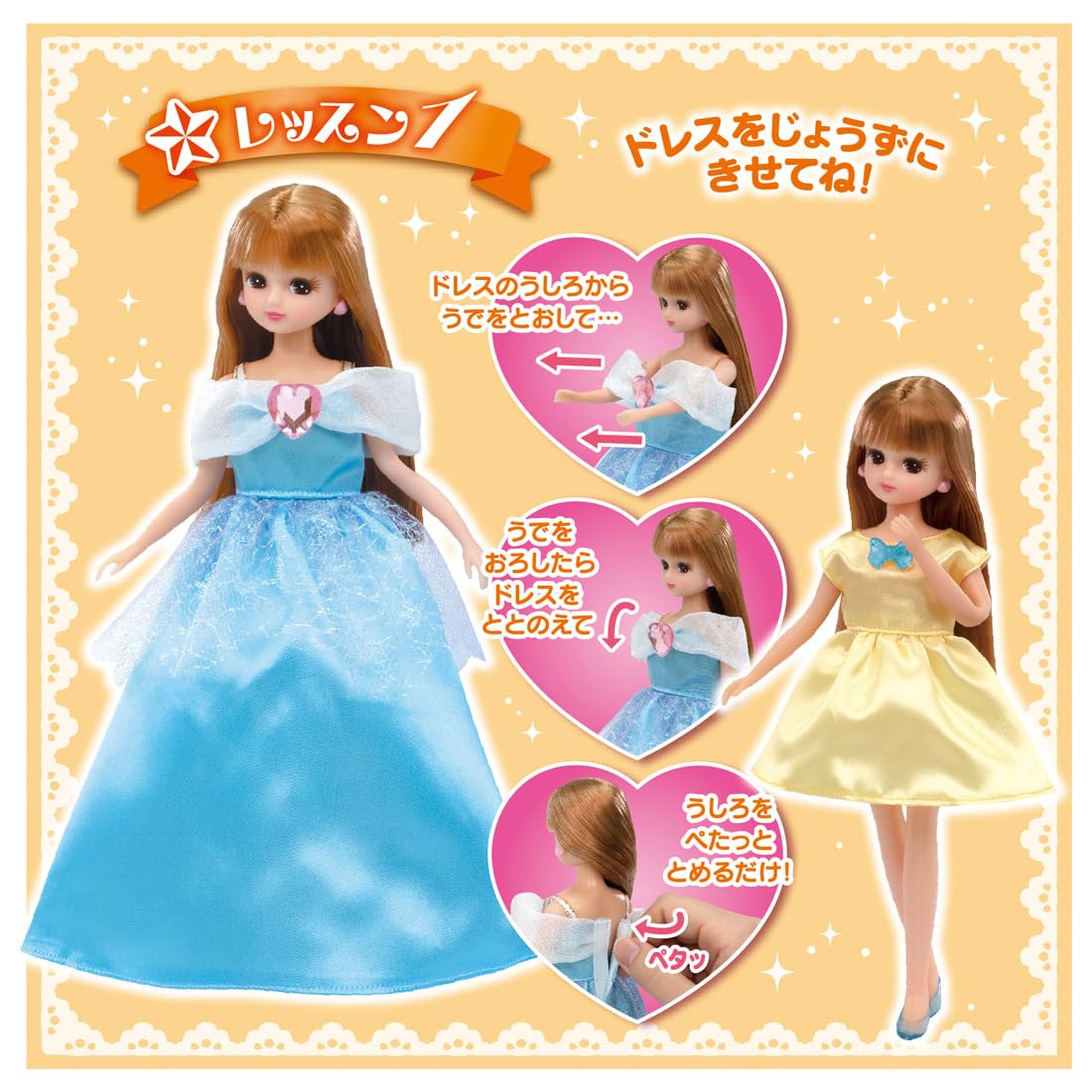 Takara Tomy Licca-chan Doll LD-01 Dreaming Licca-chan Gift Set Dress-up Play Toy Ages 3+