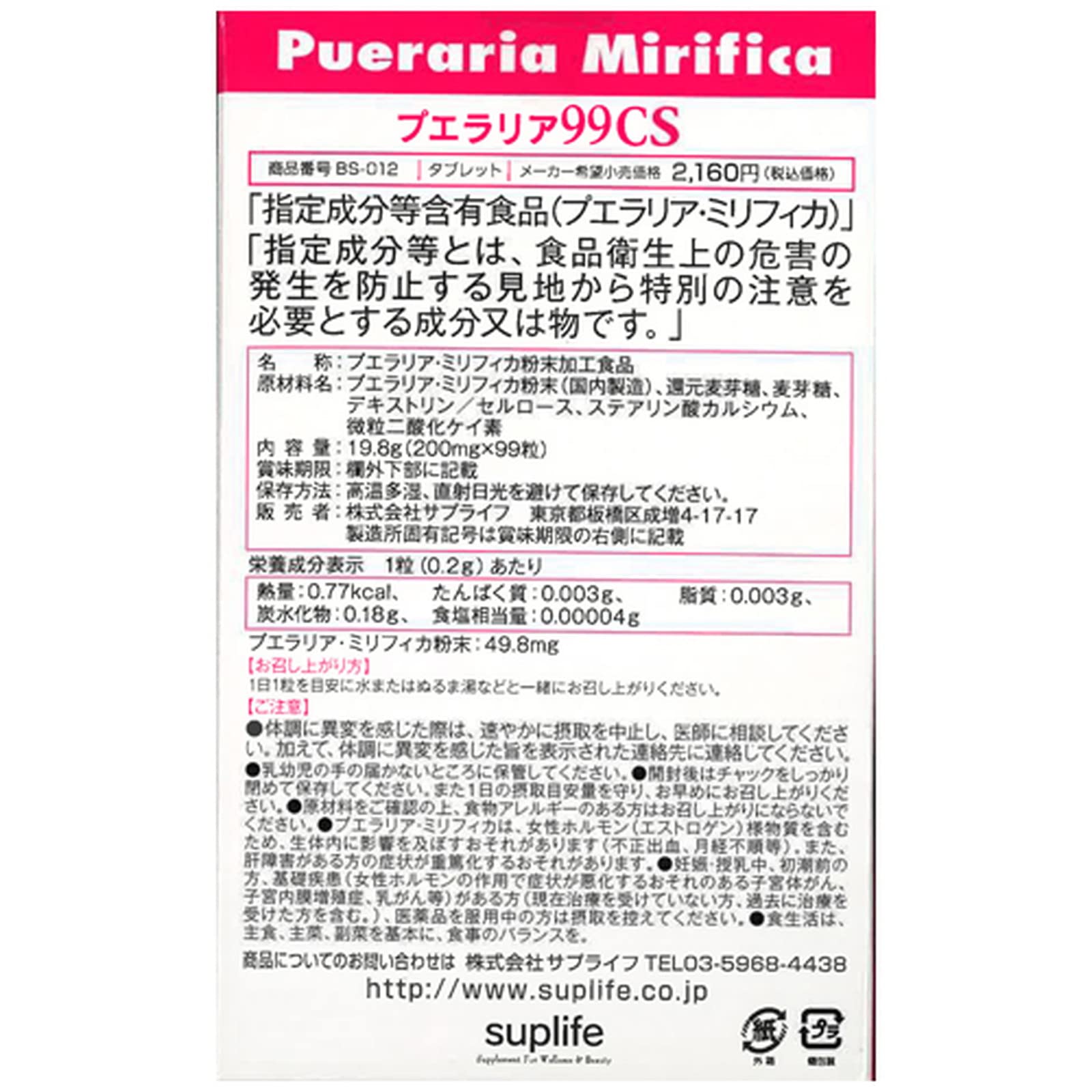 Surpif Pueraria 99CS