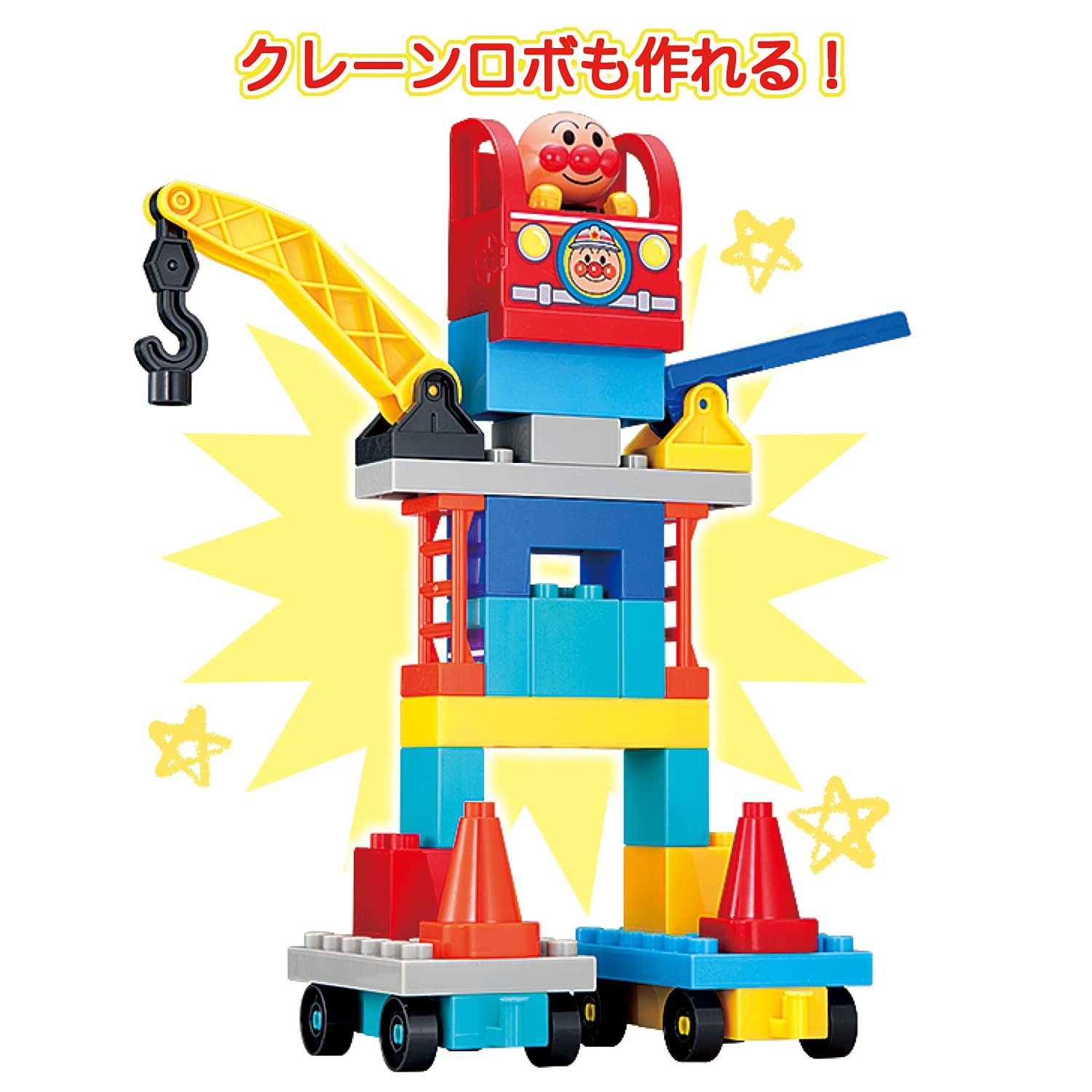 [BANDAI] BlockLabo Block Lab Anpanman Exciting Vehicle Block Bucket Recommended Ages 3 and Up Go! anpanman