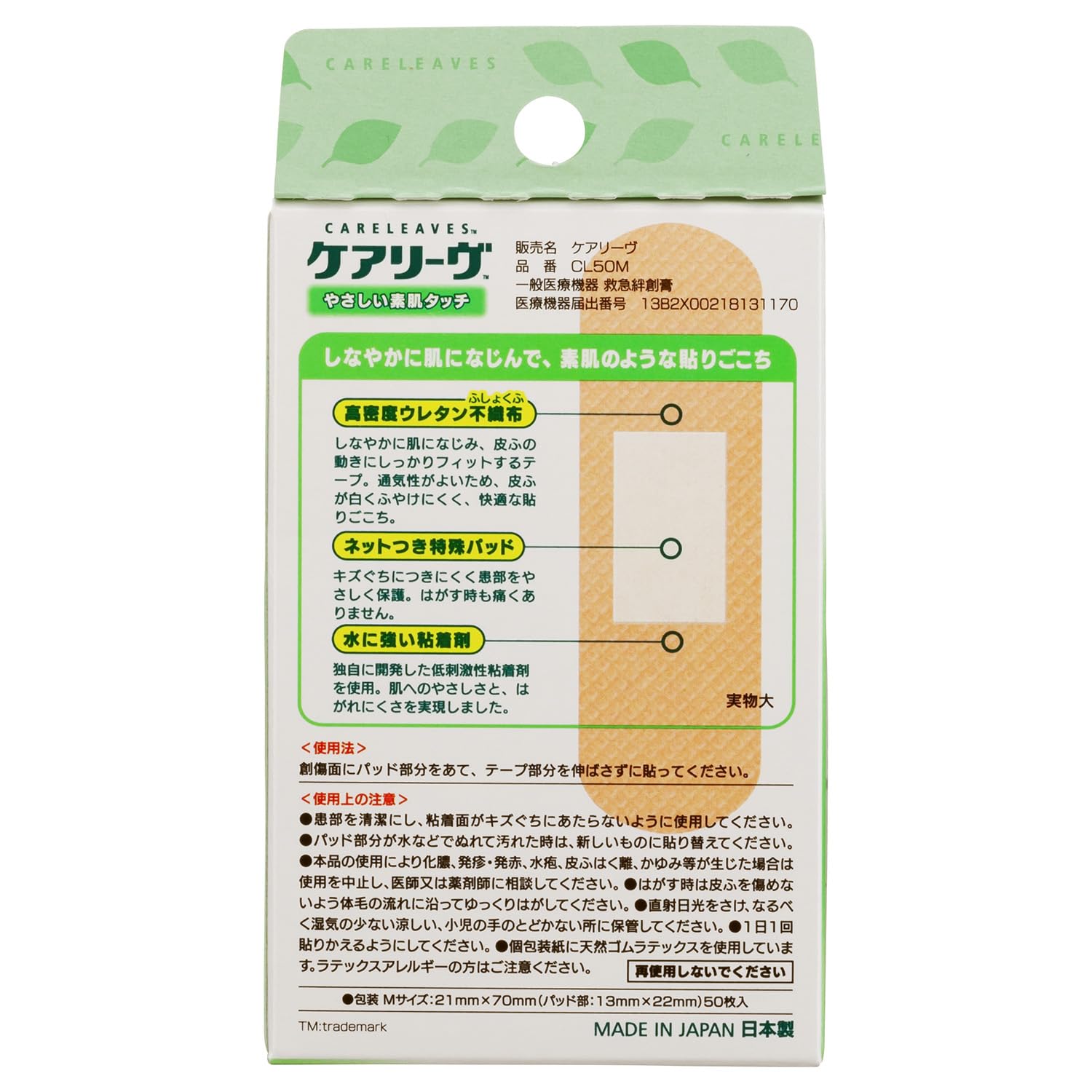Nichiban Care Leave M size CL50M 1 box (50 pieces)
