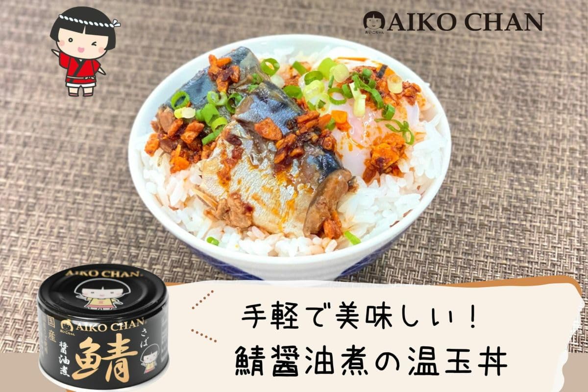 Ito Foods Aiko-chan black mackerel simmered in soy sauce 150g can x 24 pieces