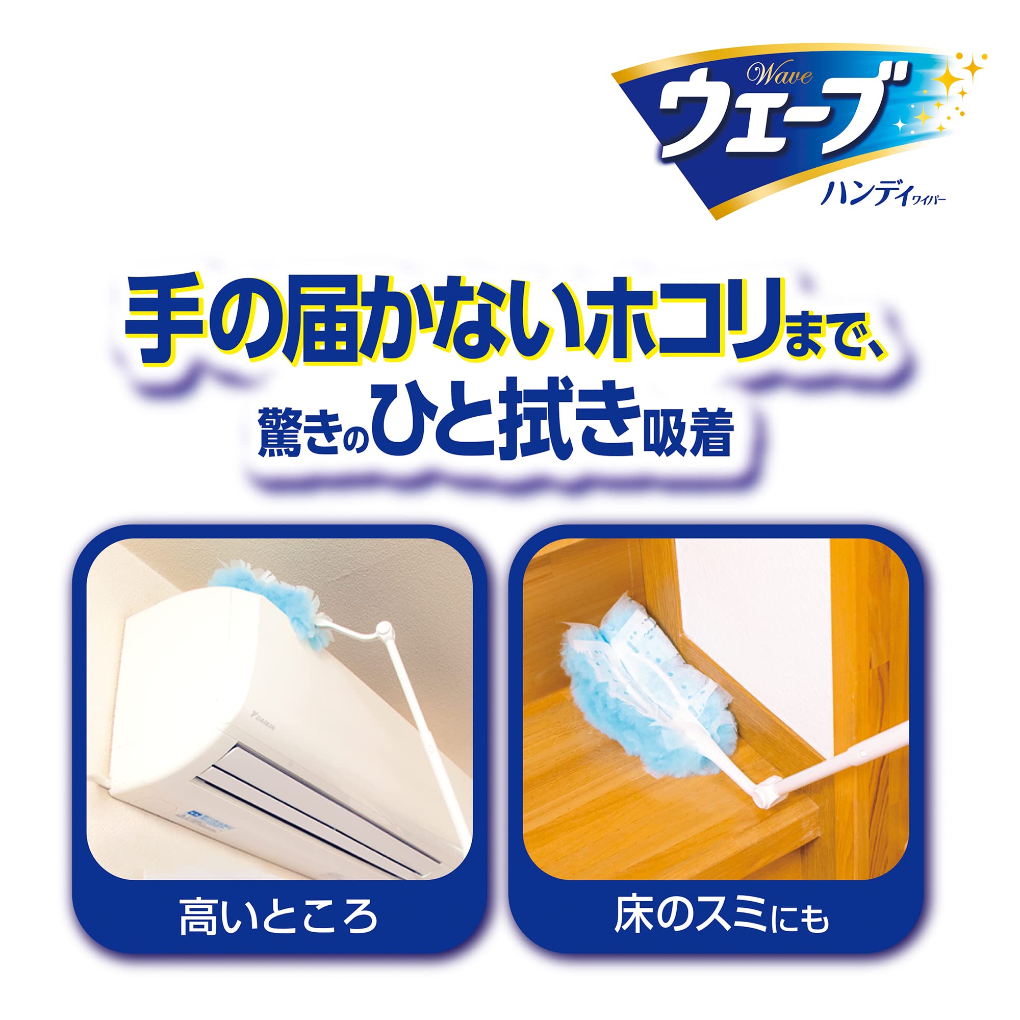 Wave Wave Handy Wiper Super Long Type Main Unit + 2 Sheets [Cleaning Tools]