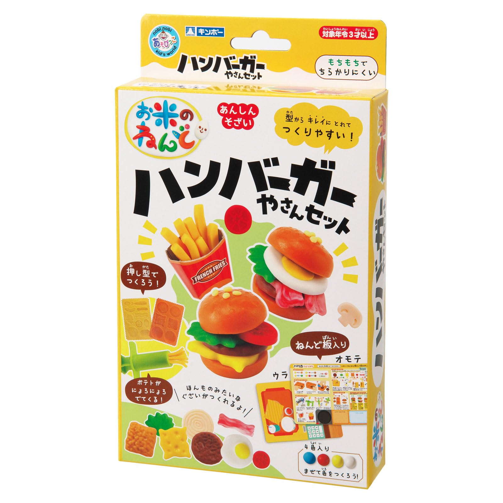 김포 쌀 넨도 햄버거 가게 세트 은새 산업