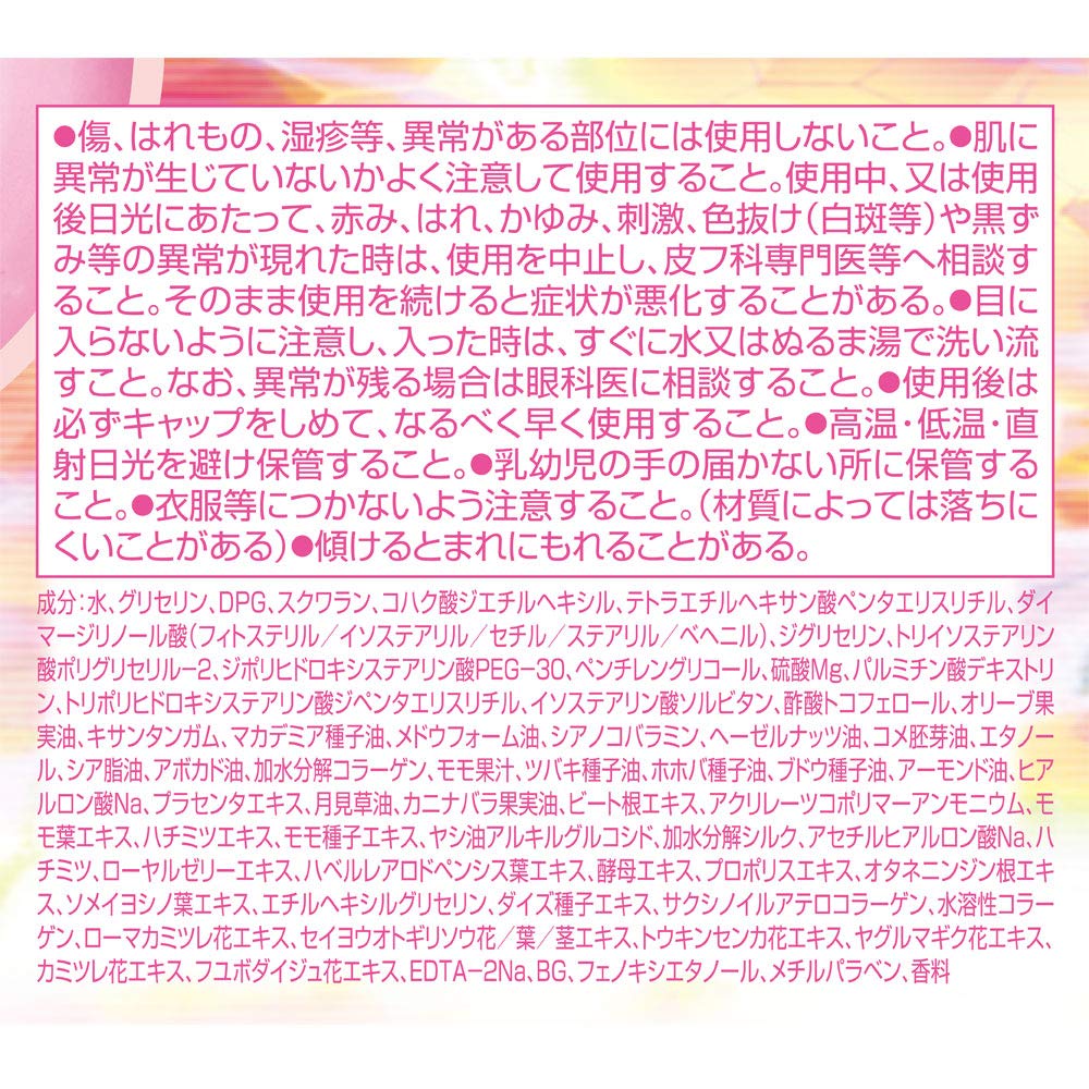 【의약 부외품】 로트 제약 50의 혜 에이징 케어 복숭아 색 윤기 피부 올인원 미용 크림 90g