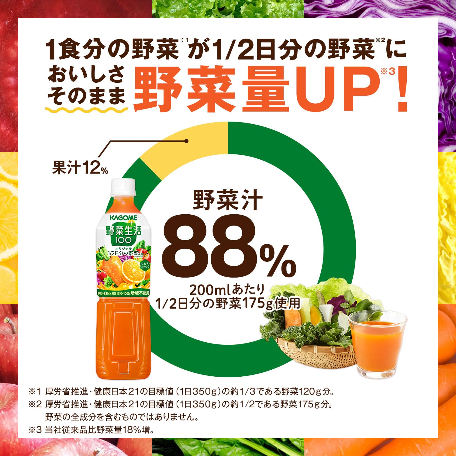 Kagome Yasai Seikatsu 100 Original 720ml PET bottles x 15 (no sugar β-carotene potassium)