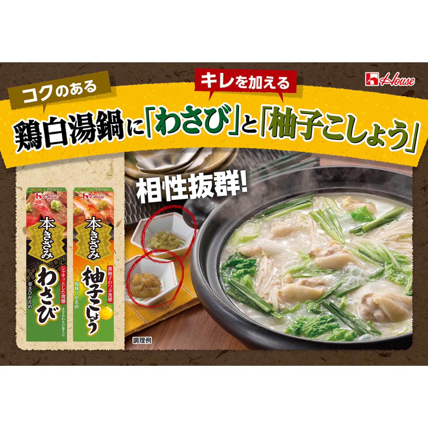 House House Honkizami wasabi 42g x 3 miếng