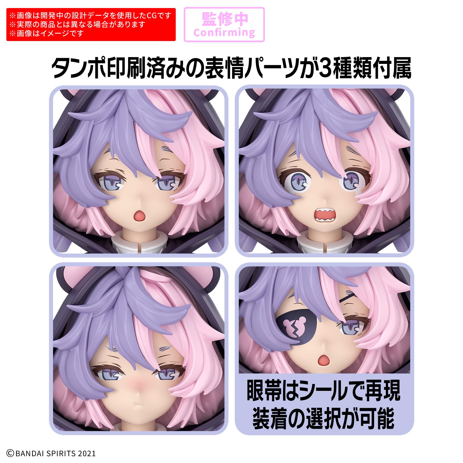 BANDAI SPIRITS 30MS SIS-J00 Melunja [Màu A] Mẫu nhựa có mã màu