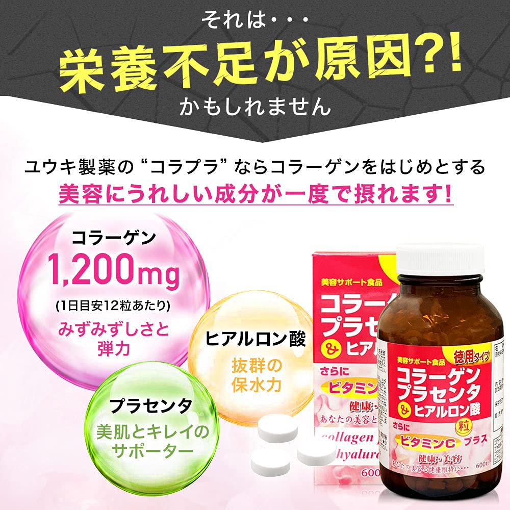 Yuki Pharmaceutical Value Collagen Placenta Hyaluronic Acid Granules 50-60 days 600 tablets Supplement Shark Cartilage Vitamin C Tablets