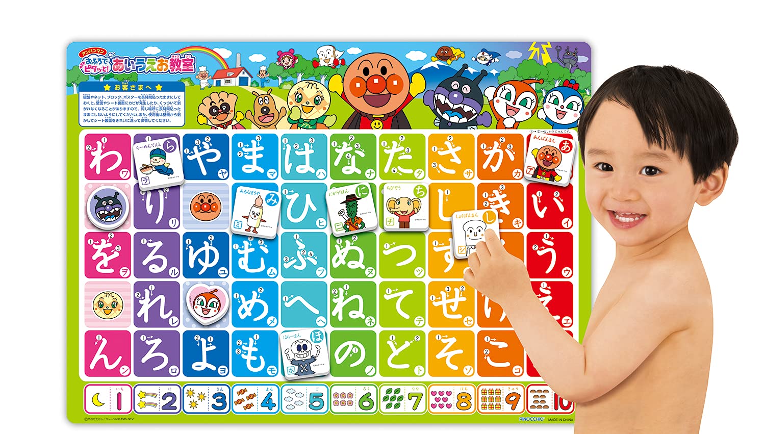 AGATSUMA Anpanman in the bath! Aiueo classroom