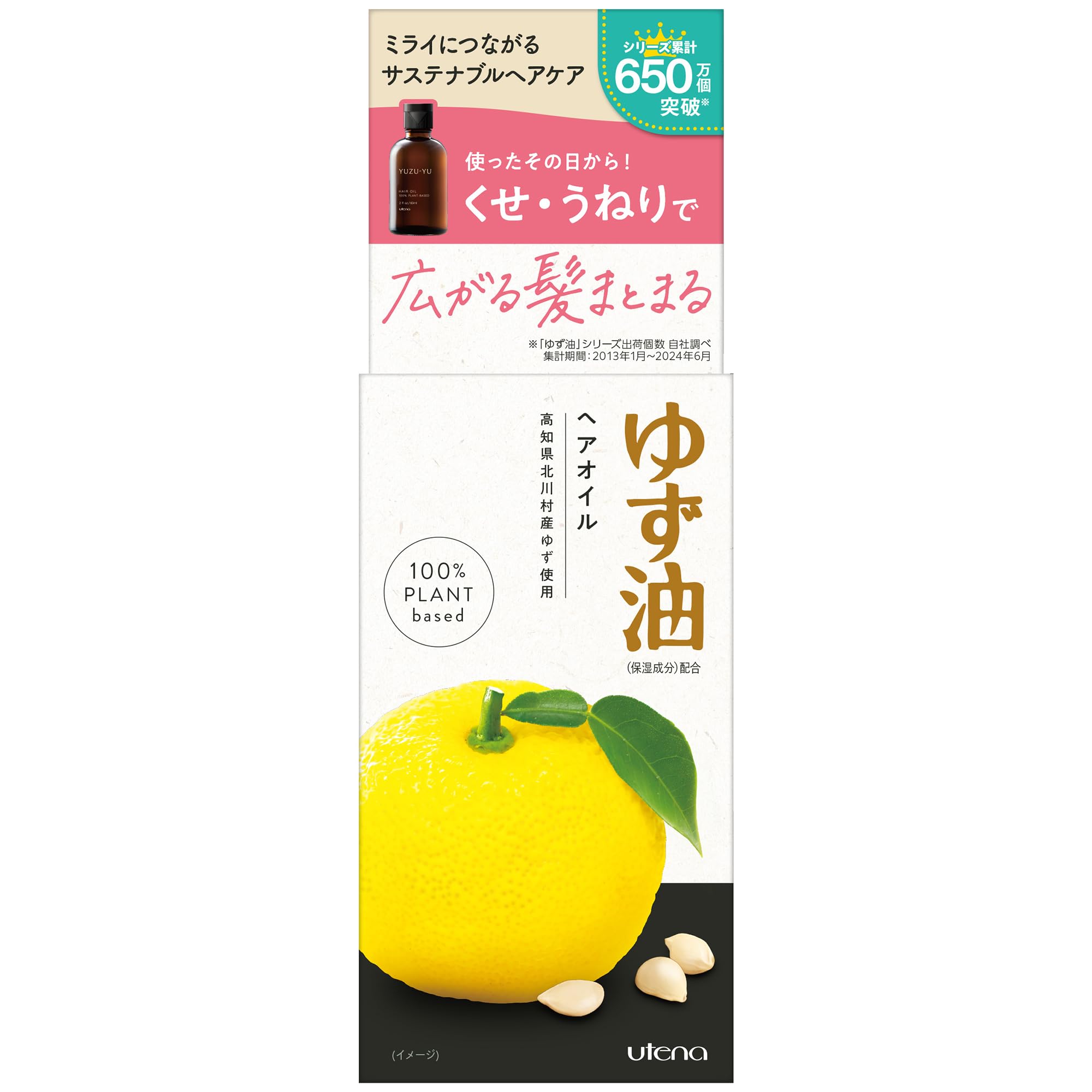 우테나 유자유 무첨가 헤어 오일 60mL