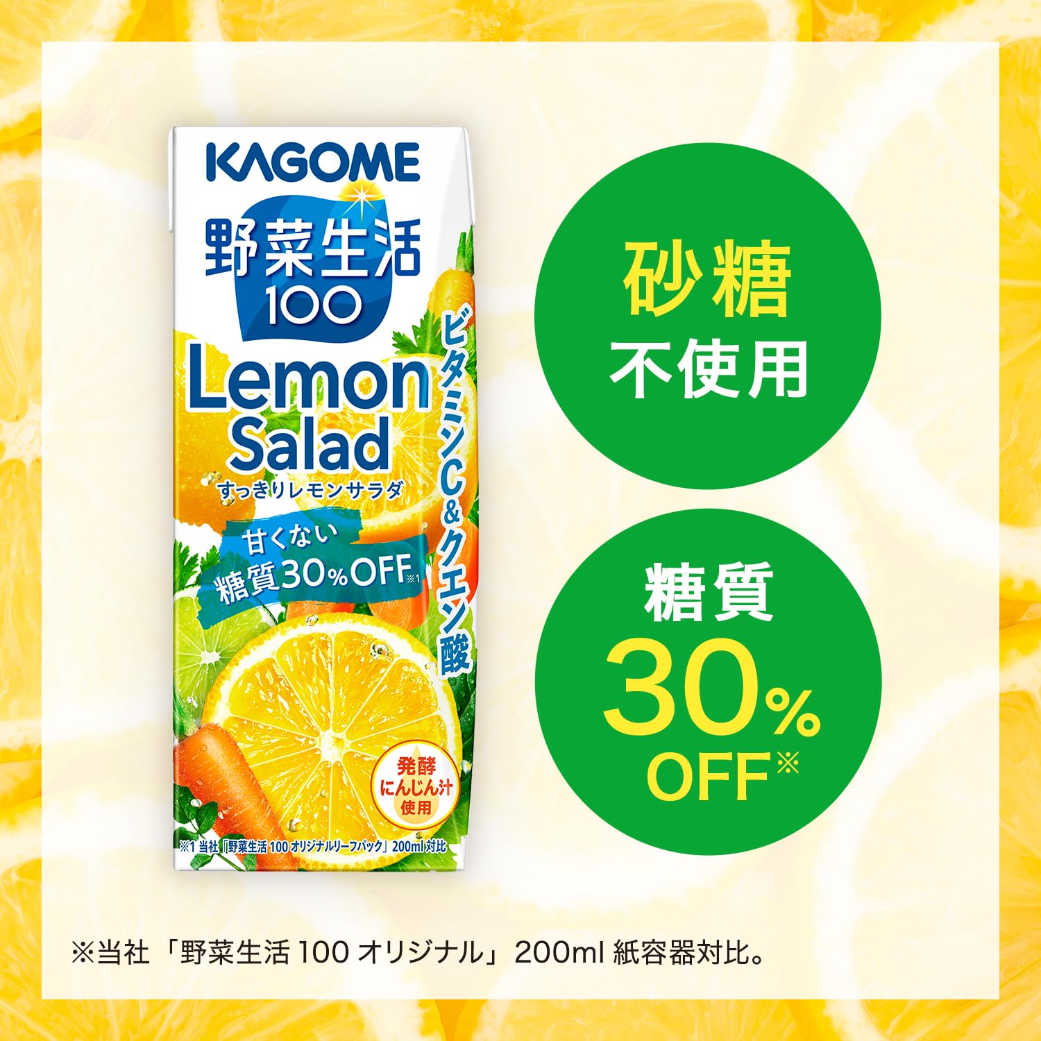 Kagome Yasai Seikatsu 100 Refreshing Lemon Salad 200ml paper pack x 24 bottles