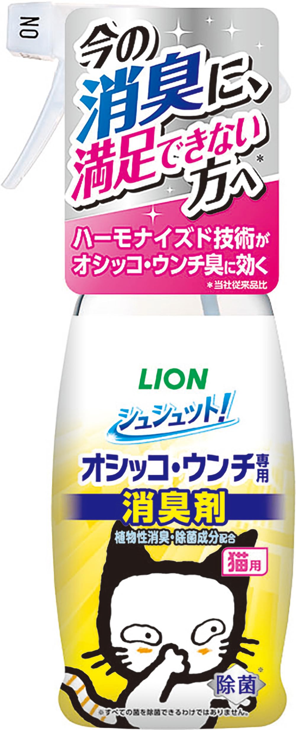 ชูชุตโตะ! ดับกลิ่นฉี่และอึสำหรับแมว 300มล. Lion Pet