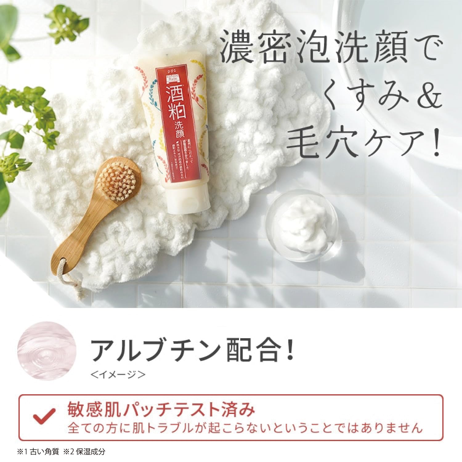 Sữa rửa mặt Wafood Maid Sake lees