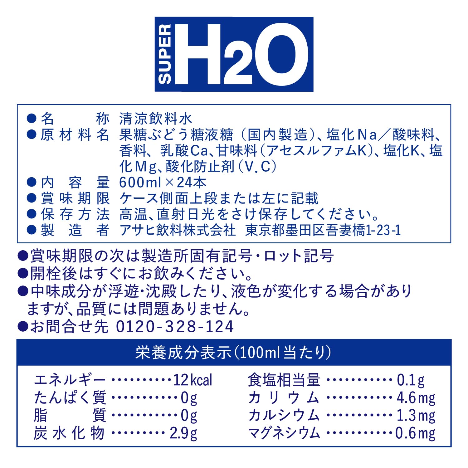 Nước giải khát Asahi Super H2O 600ml x 24 chai
