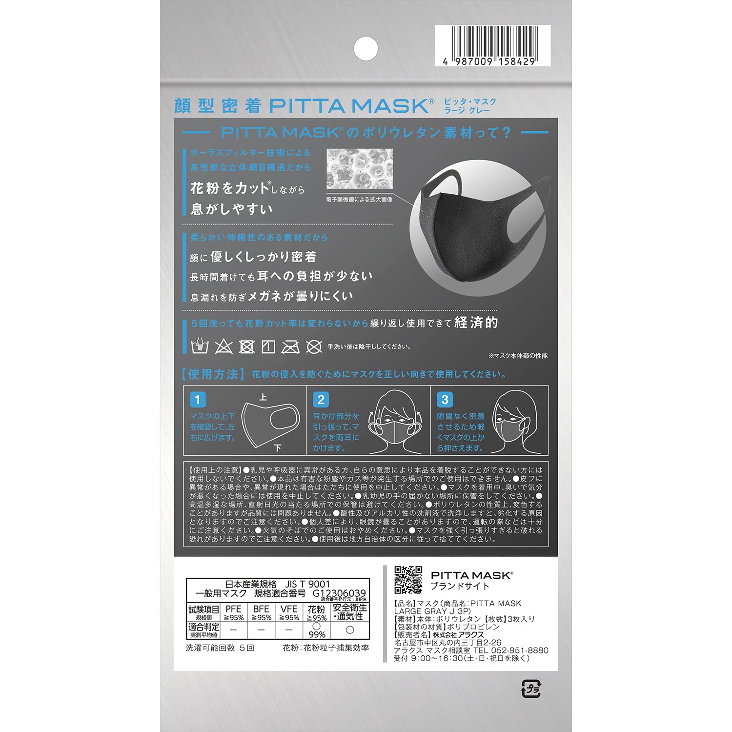 PITTA MASK LARGE GRAY J 3 pieces